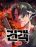 อ่านการ์ตูน Guest Gun